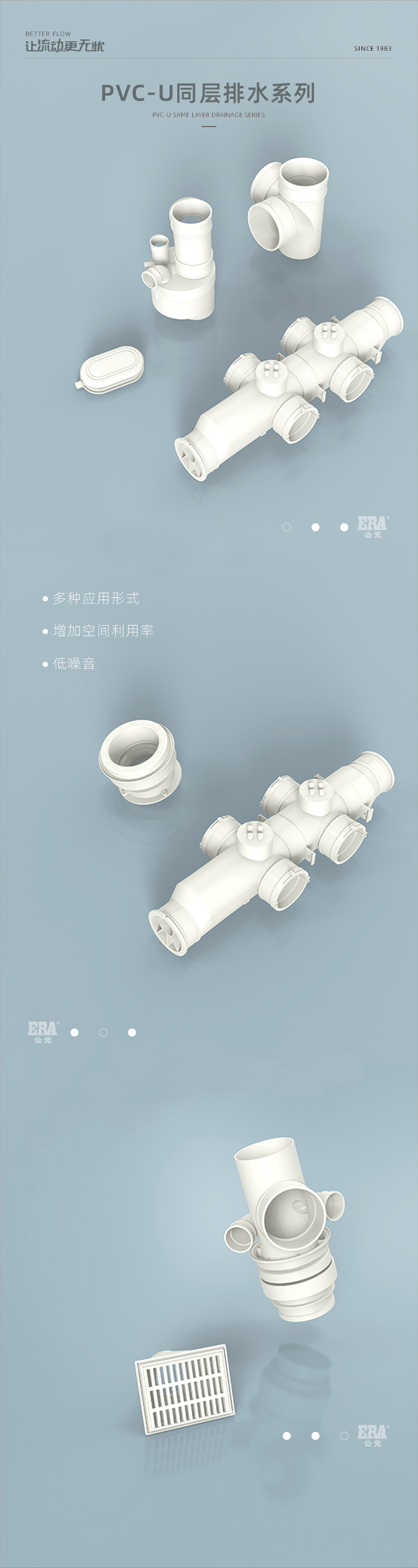 PVC-Uͬ����ˮϵ��-01.jpg